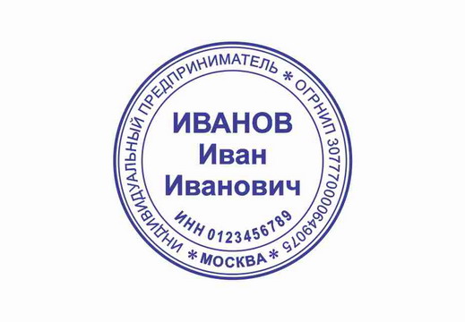 оздание и регистрация ИП в Москве